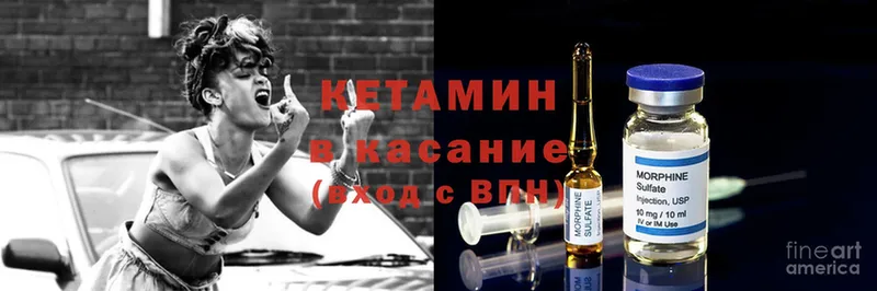 Кетамин ketamine  купить наркотики цена  МЕГА сайт  Искитим 