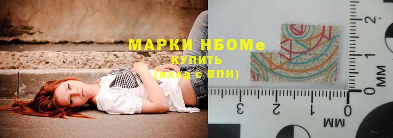 Наркотические марки 1,8мг  Искитим 